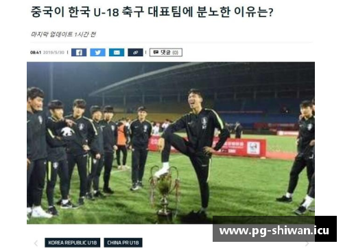 韩国足球：国际舞台上的光辉声誉
