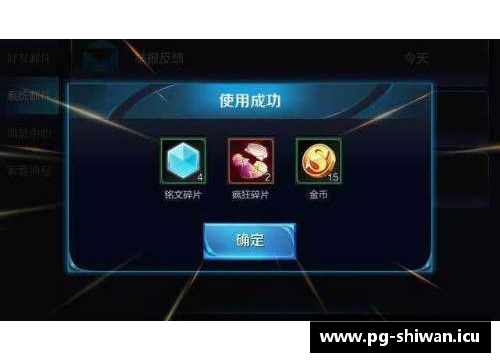获得球员碎片的有效途径及技巧