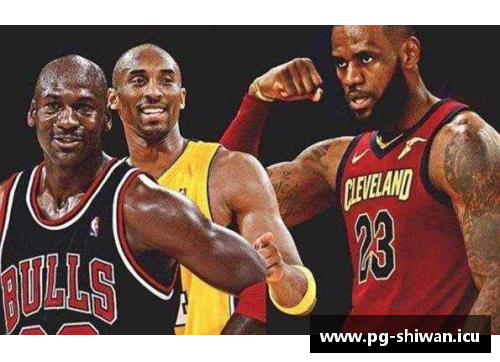 NBA球员荣誉：传奇光环与辉煌记录